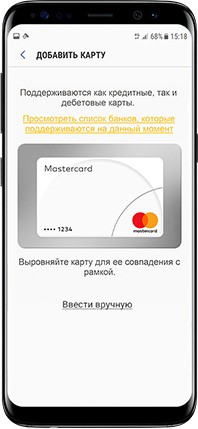 Добавление платежной карты в Samsung Pay